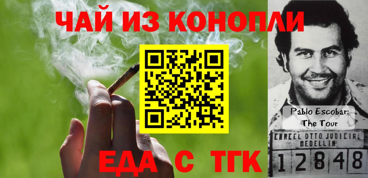 Cannafood конопля  Вход с VPN  Бердск 