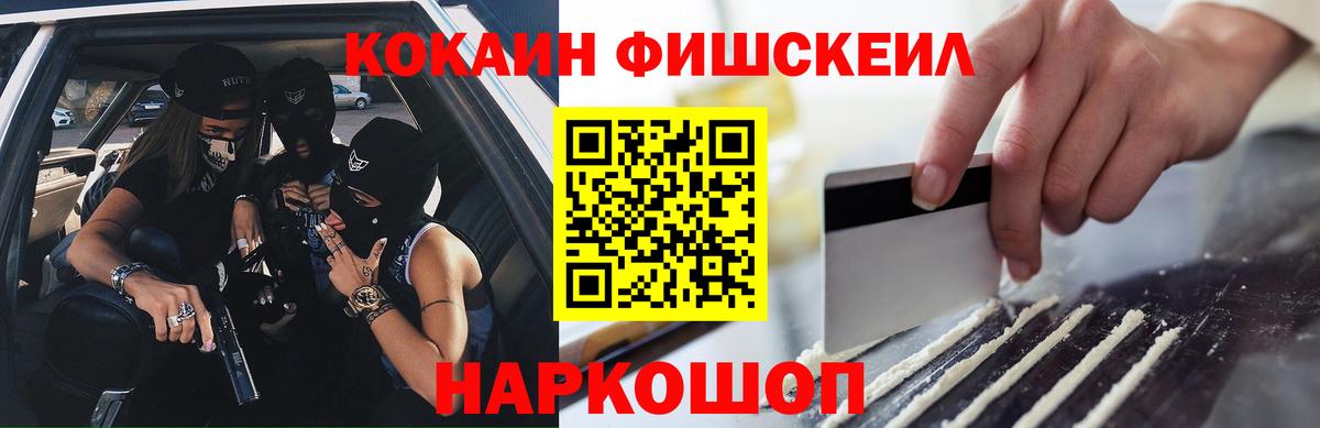 Кокаин 97% Бердск