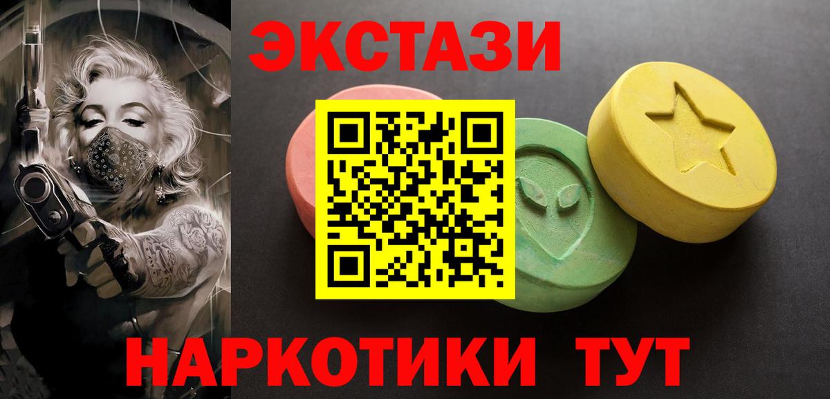 купить наркоту  Экстази 280 MDMA  маркетплейс как зайти  Вход с VPN  ЭКСТАЗИ mix  Бердск 