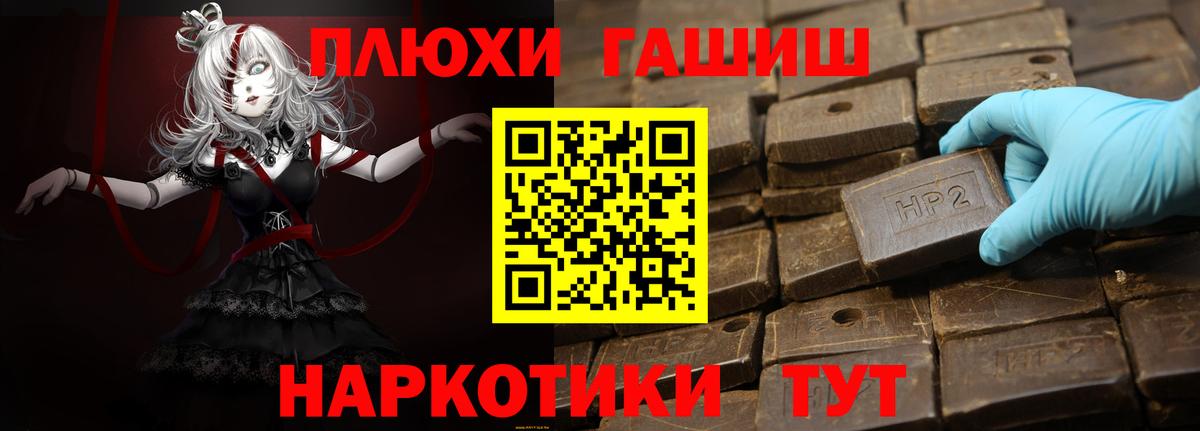 ГАШИШ hashish  Вход с VPN  ГАШИШ  Гашиш Premium  Бердск 