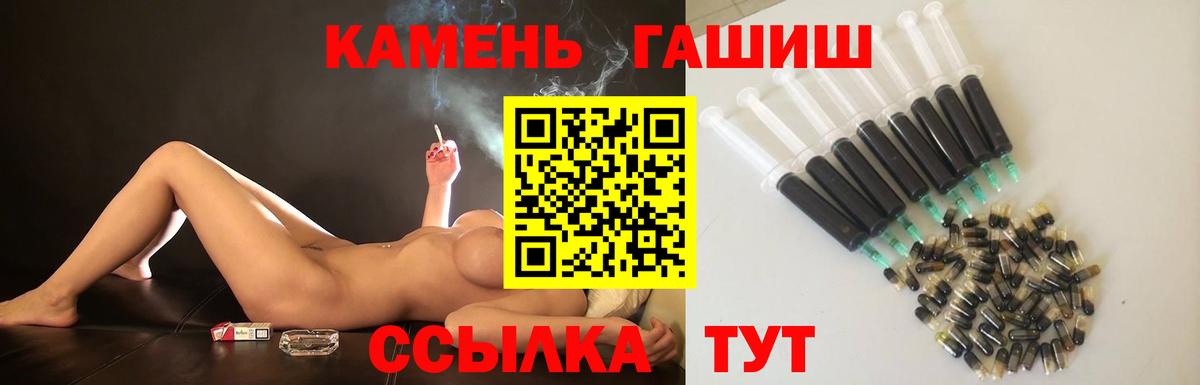 ГАШ гашик Бердск