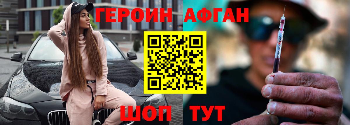 Бердск  ГЕРОИН гречка  Вход с VPN 