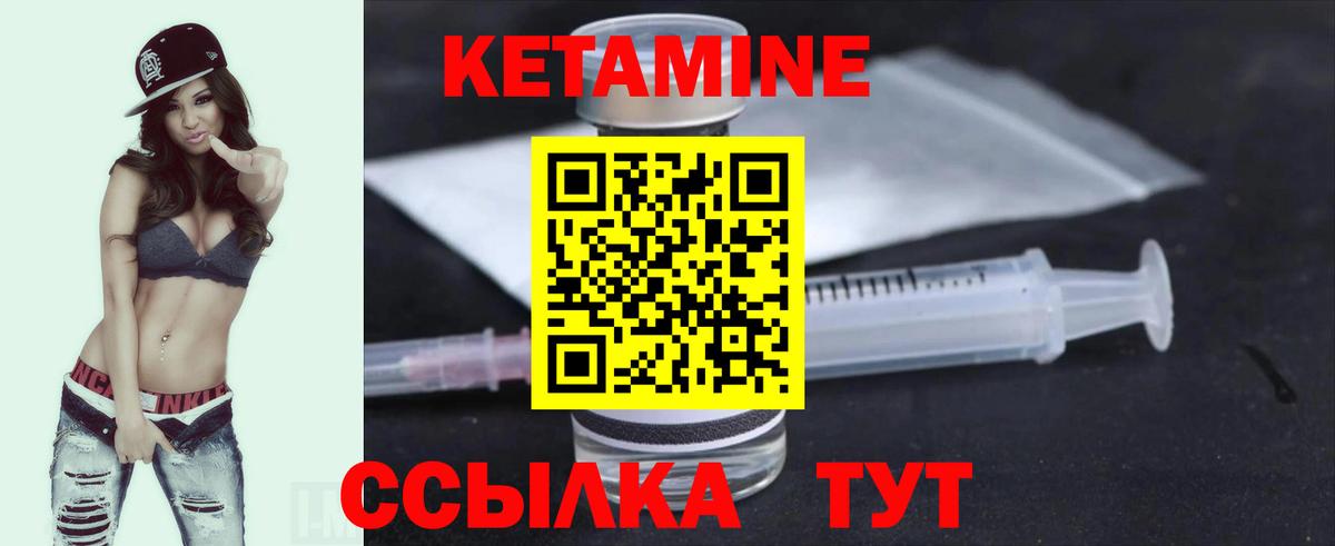 Кетамин VHQ  Кетамин VHQ  MEGA маркетплейс  Вход с VPN  Бердск 