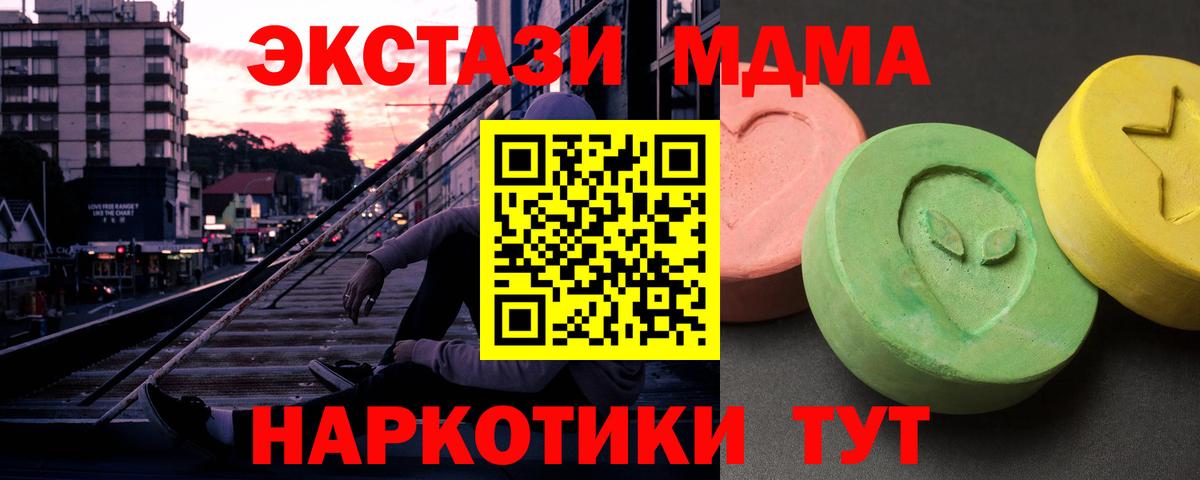 Бердск  MDMA молли  МДМА crystal  Вход с VPN 