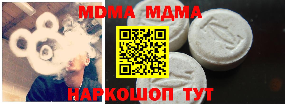 МДМА Molly Бердск