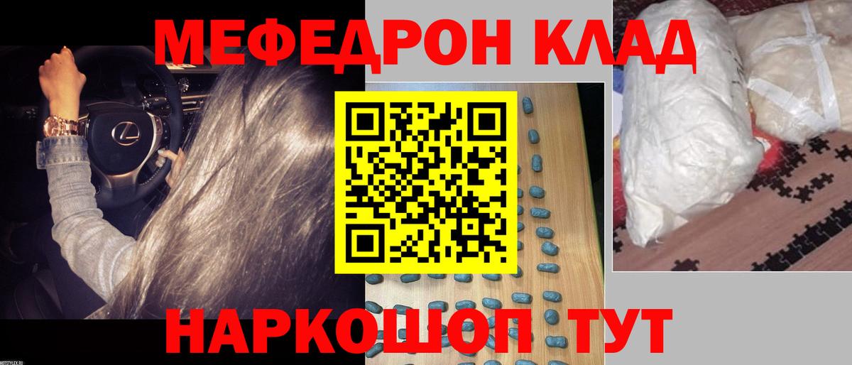 МЯУ-МЯУ 4 MMC  Меф мука  Мефедрон  Вход с VPN  Бердск  МЕФ 