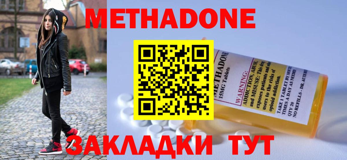 сайты даркнета Telegram  Метадон VHQ  Бердск  Вход с VPN  МЕТАДОН мёд 