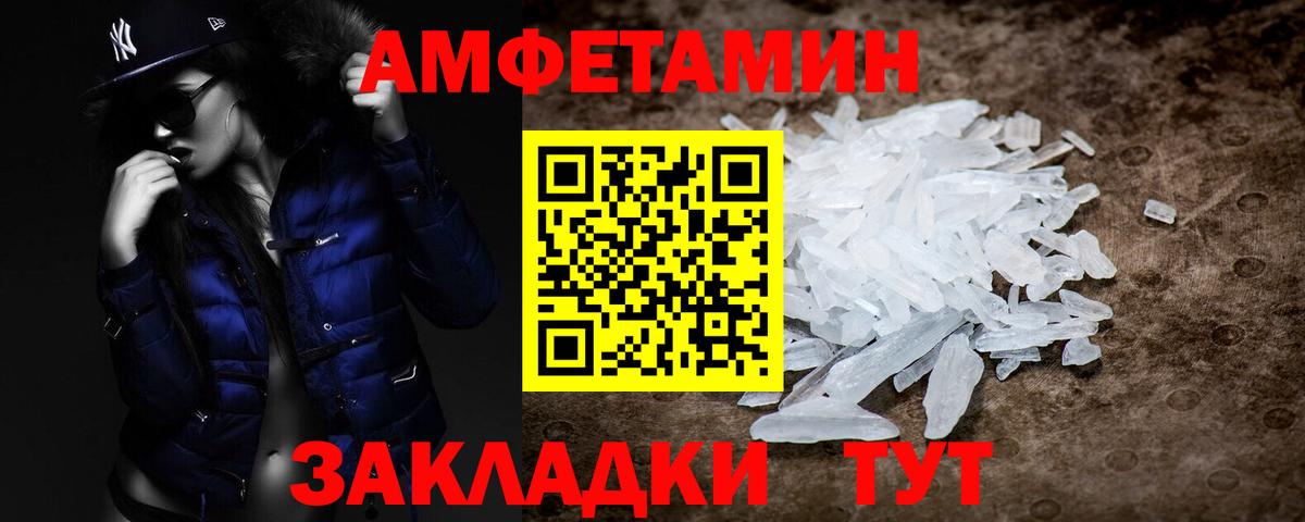 Бердск  МЕТАМФЕТАМИН Декстрометамфетамин 99.9%  МЕТАМФЕТАМИН Декстрометамфетамин 99.9%  Вход с VPN 