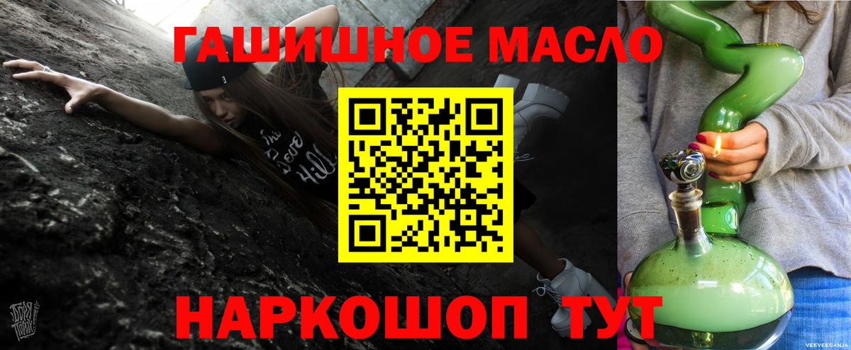ТГК THC oil  Вход с VPN  ТГК THC oil  Бердск 